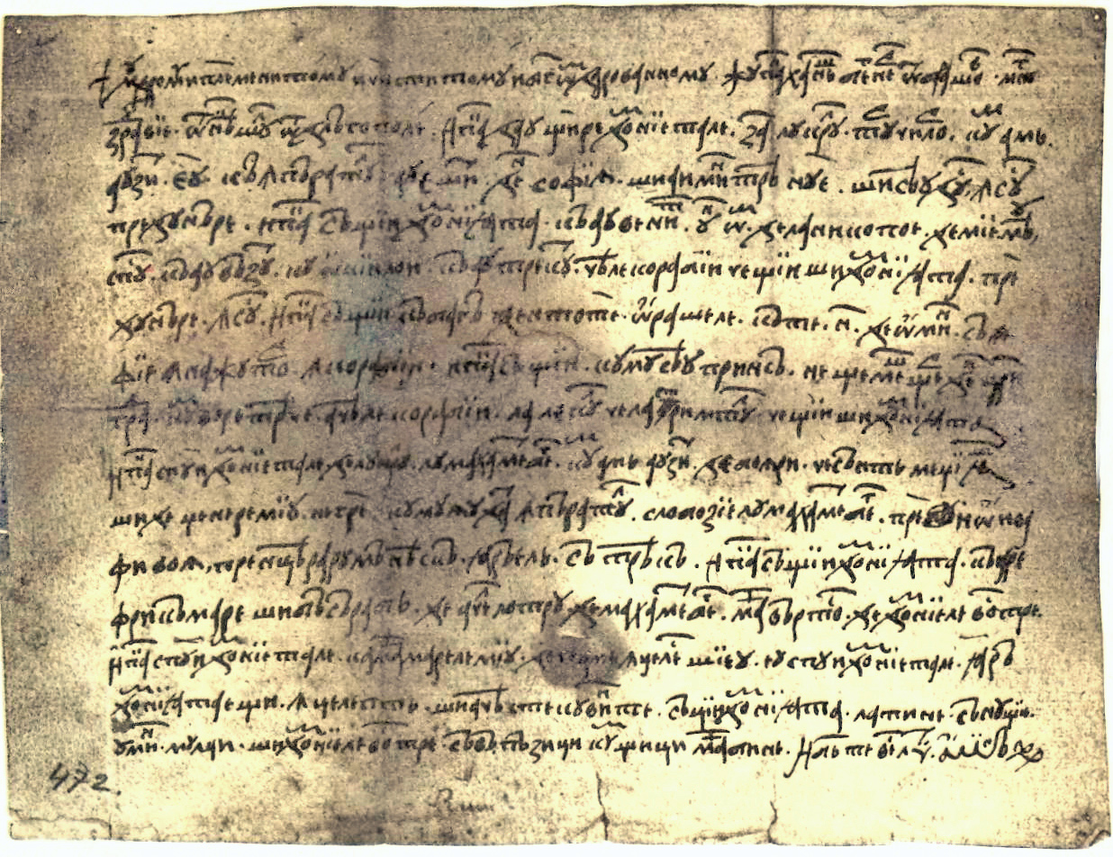 Primul Text In Limba Romană Scrisoarea Lui Neacșu 29 30 Iunie